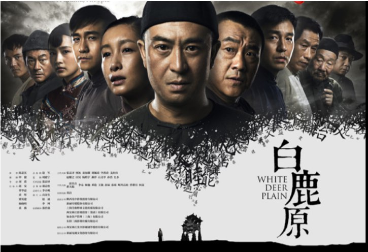 网盘资源收藏(夸克) - 白鹿原（2017） 4K 中文字幕   