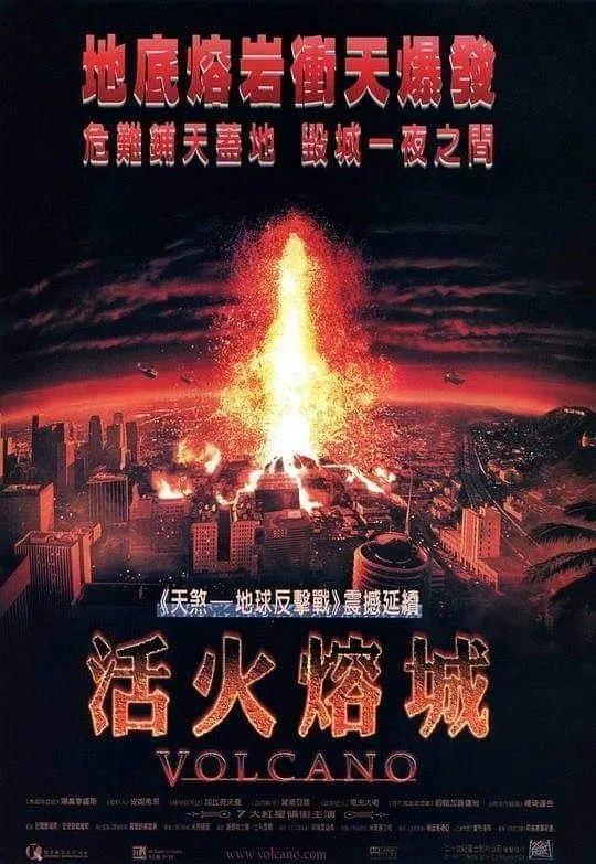 网盘资源收藏(夸克) - 活火熔城 Volcano (1997)  1080P 英语中字