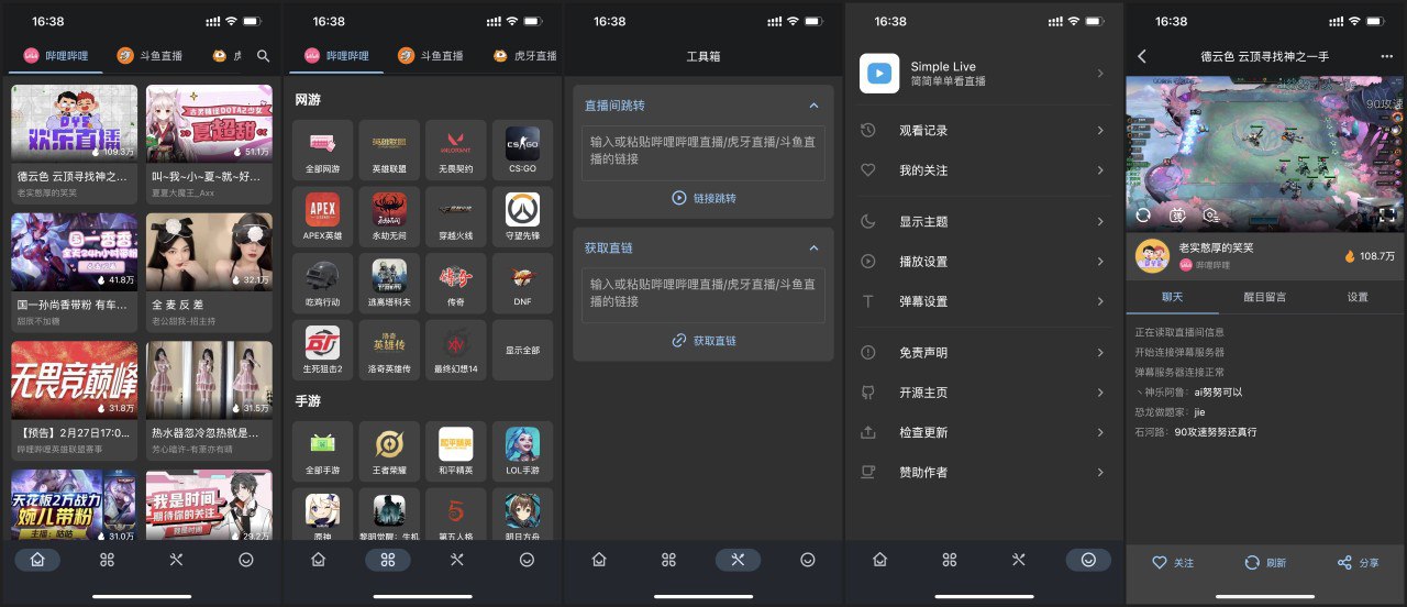 网盘资源收藏(夸克) - Android Simple Live  (直播聚合)   v1.7.5 【安卓直播软件】