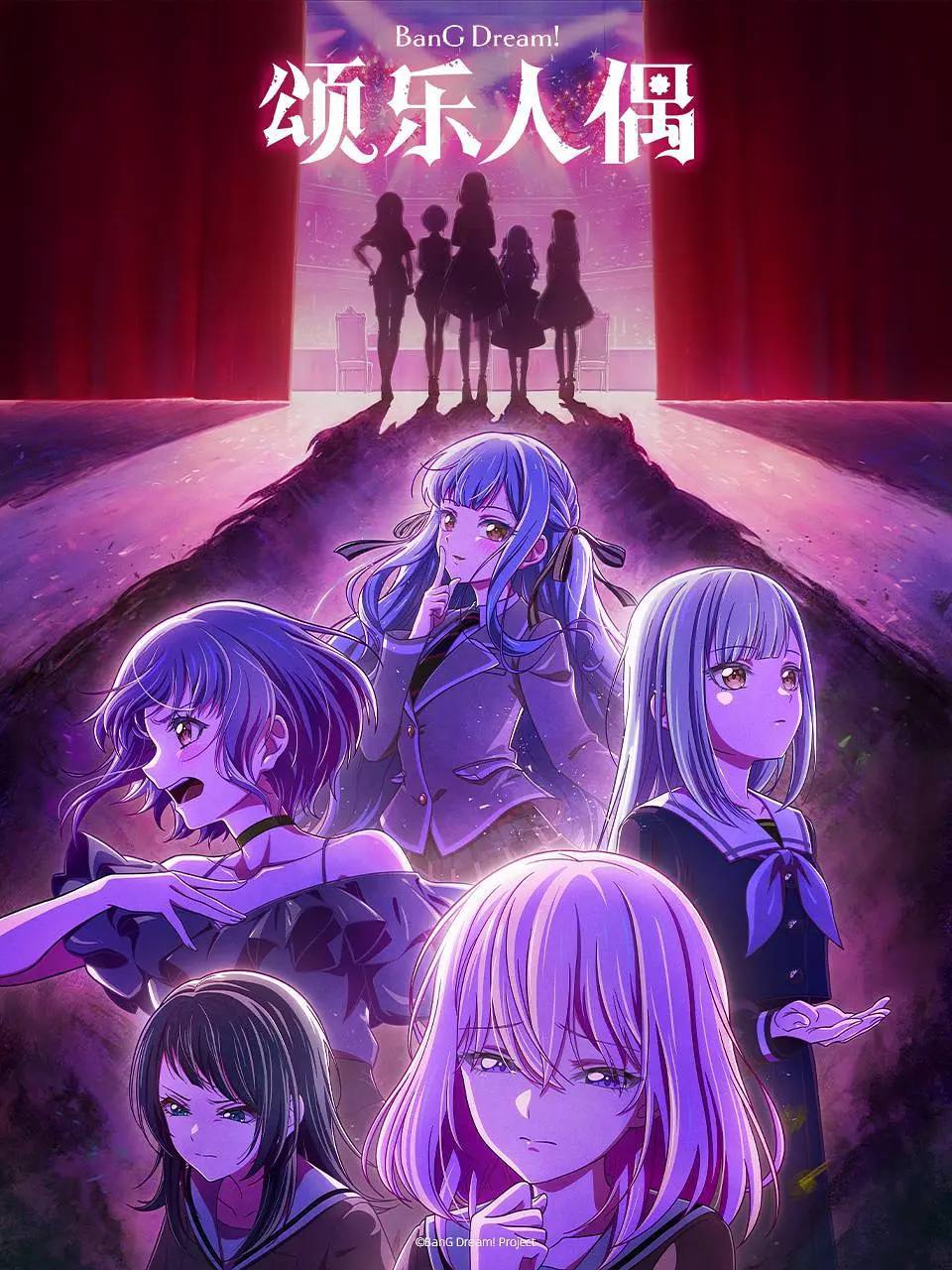 夸克云盘综合资源 - BanG Dream! Ave Mujica（2025）4K HDR  S01E01 - E02 中日特效字幕