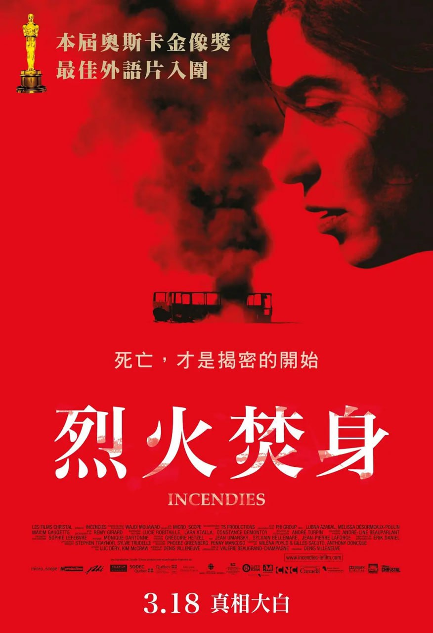 阿里云盘发布频道 - 焦土之城 Incendies (2010)