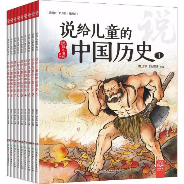 夸克云盘发布频道 - 《讲给大家的中国历史》套装共9册 社会思潮 文学艺术 百姓生活 社会结构[epub]