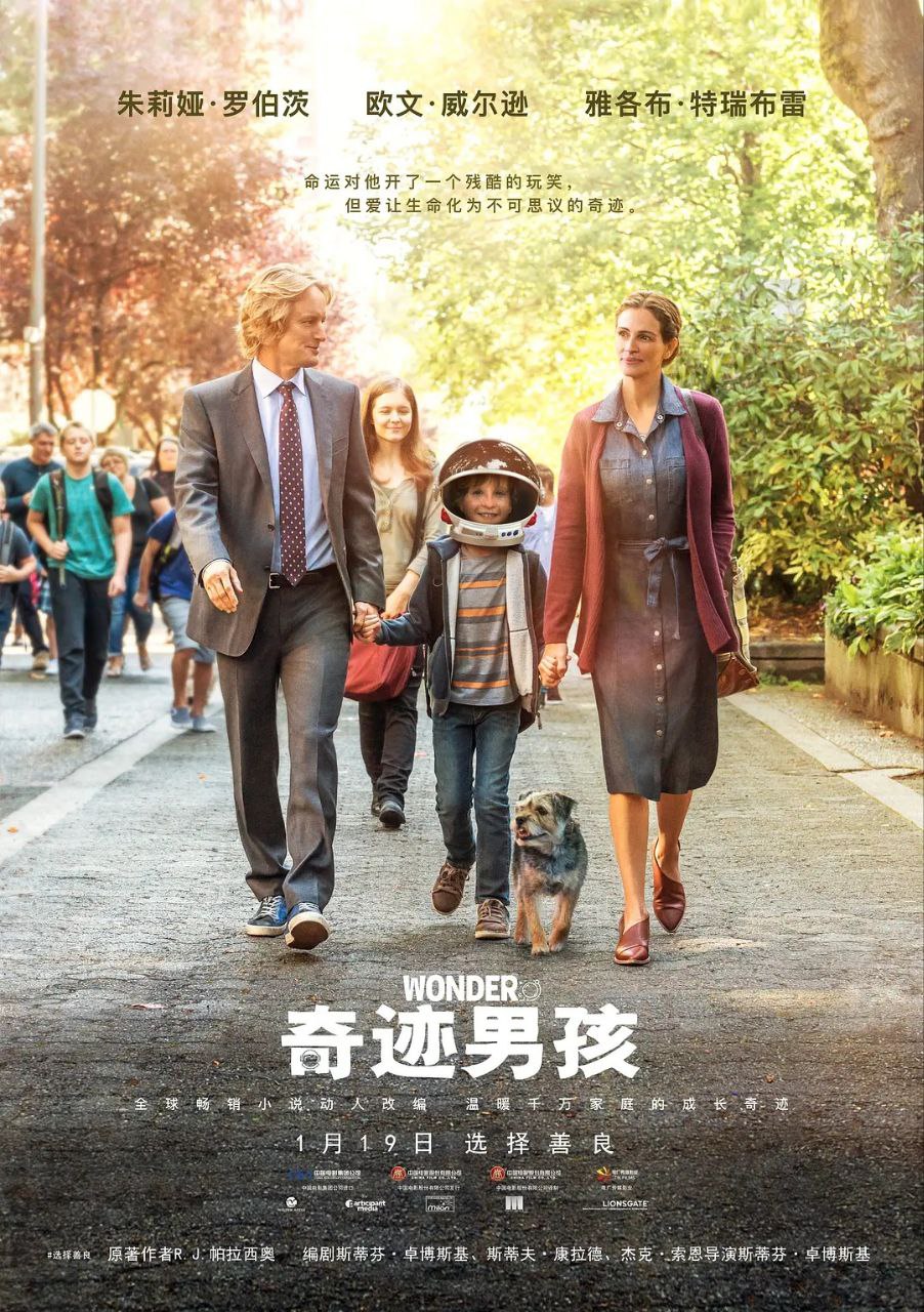 网盘资源收藏(夸克) - 奇迹男孩(2017)【4K+BluRay.1080P】【内封简英双语字幕】【家庭/儿童】【18.4GB】