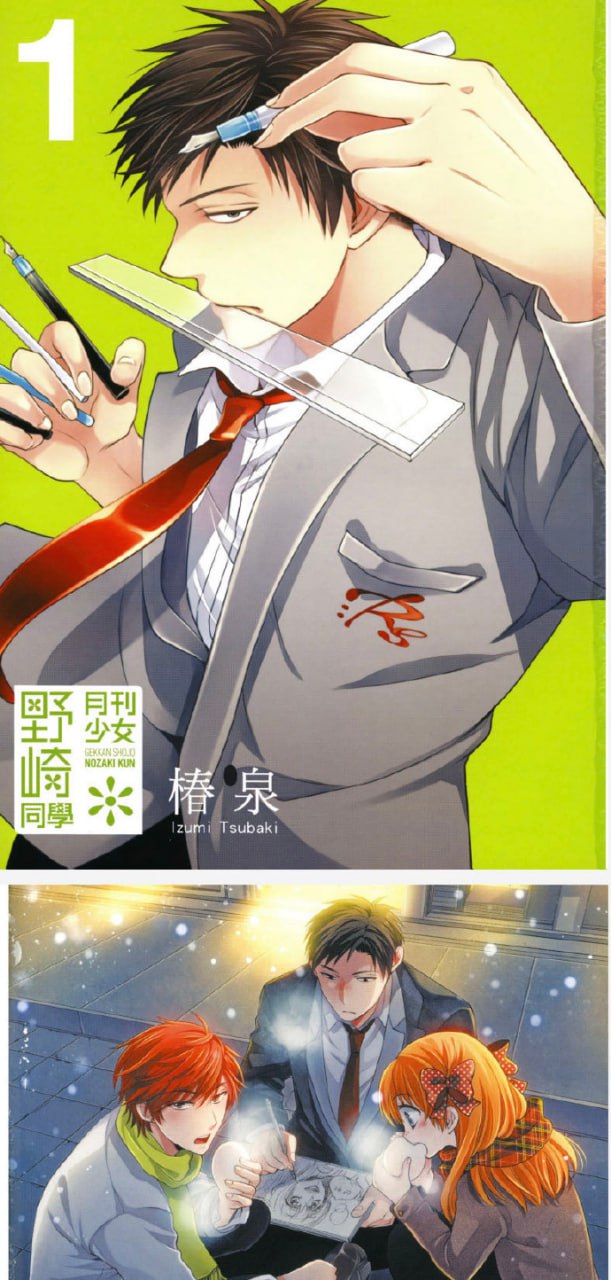 网盘资源收藏(夸克) - 月刊少女野崎君  第1-12集全+特典+漫画