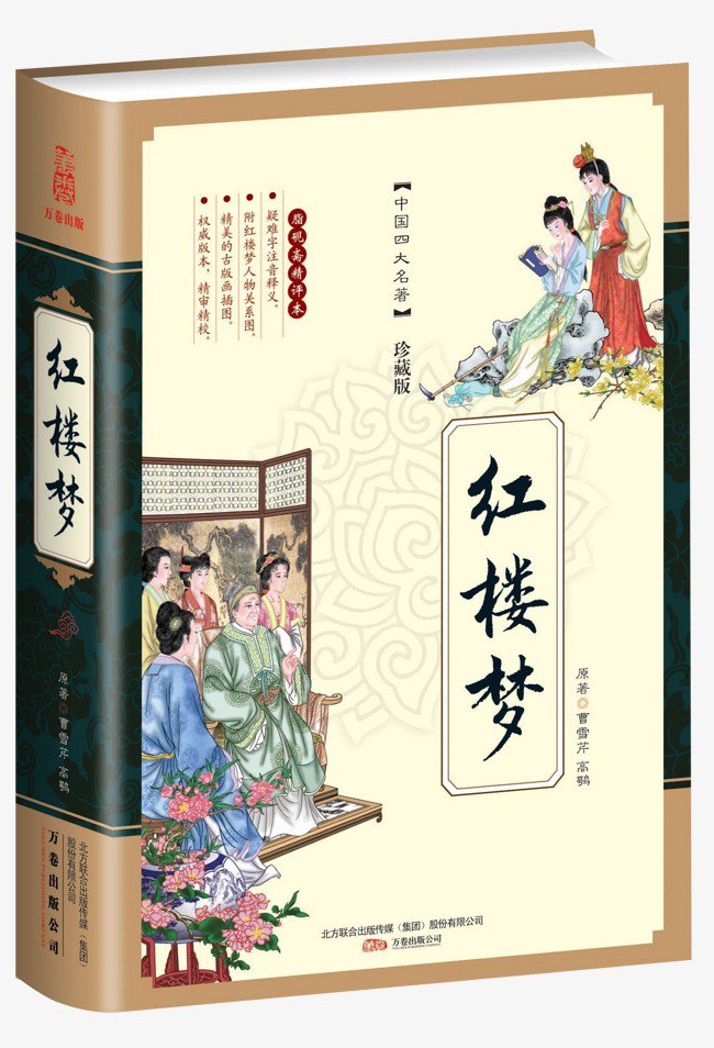 夸克云盘发布频道 - 《红楼是本政治书》惊心动魄的红楼风云[epub]