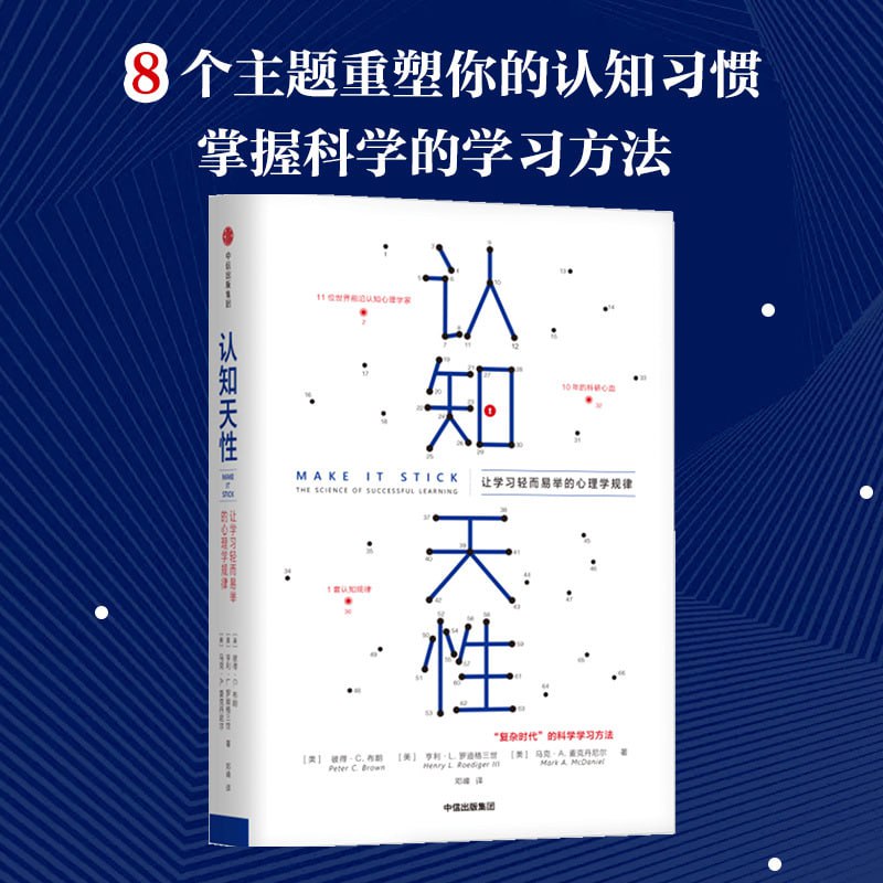 网盘资源收藏(夸克) - 《认知天性：让学习轻而易举的心理学规律》 （亚马逊年度学习畅销书，连续5年高居心理认知榜单Top1。）