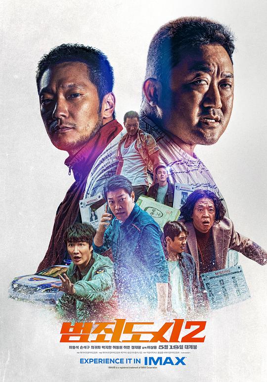 网盘资源收藏(夸克) - 犯罪都市2 범죄도시2 1080p remux (2022) 26.53GB 中文字幕 已刮削