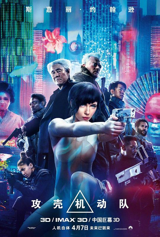 网盘资源收藏(夸克) - 攻壳机动队 Ghost in the Shell 2160p Remux (2017)【54.16GB】已刮削