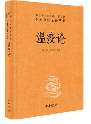 夸克云盘发布频道 - 温疫论 [﻿人文社科] [pdf+全格式]