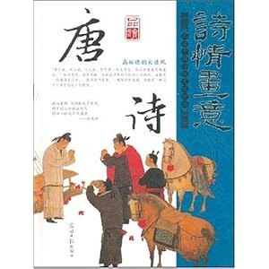 夸克云盘发布频道 - 《唐诗风云》才华横溢的诗人[epub]