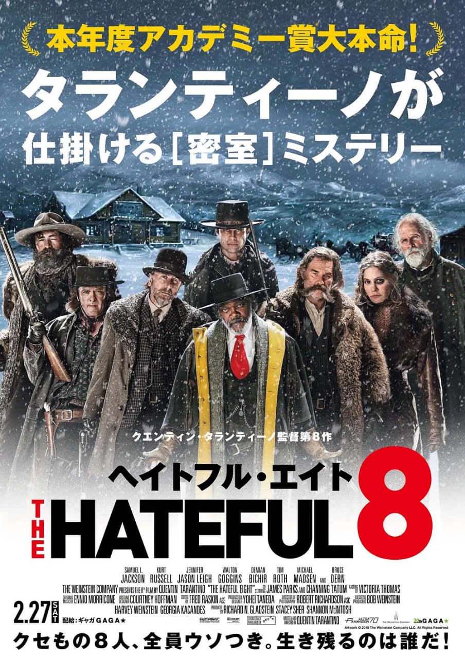 网盘资源收藏(夸克) - 八恶人 The Hateful Eight (2015) BD1080 英语中字