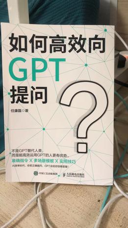 夸克云盘发布频道 - 如何高效向GPT提问 [﻿学习教育] [pdf+全格式]