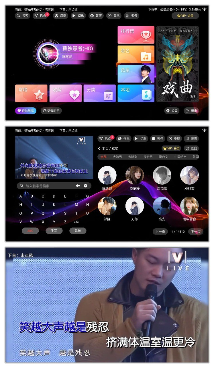 夸克云盘发布频道 - 爱唱KTV 3.15.69🔥完全免费的电视K歌软件，解锁会员特权