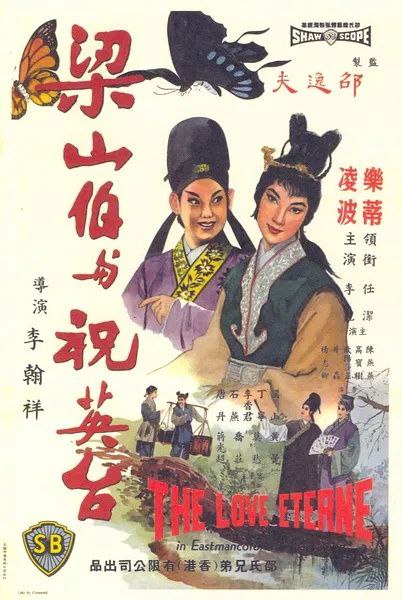 夸克浏览器™的二三事儿 - 梁山伯与祝英台(1963)【蓝光1080P】【剧情/爱情/古装】【内封简繁英多字幕】【凌波/乐蒂】