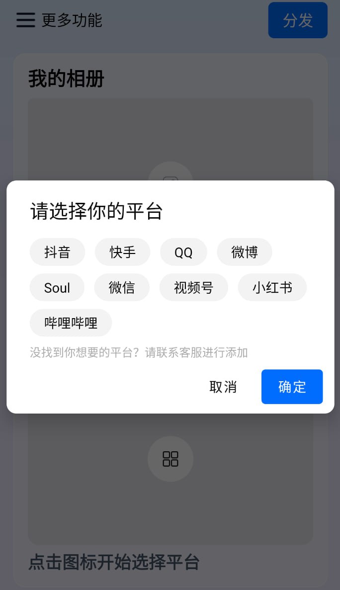 夸克浏览器™的二三事儿 - 今日分发 v1.0 一键多个平台自动化发文章