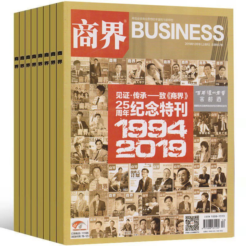 夸克云盘发布频道 - 《商界》2021全年合集 集商界经营之道 看商界丰富人生[pdf]