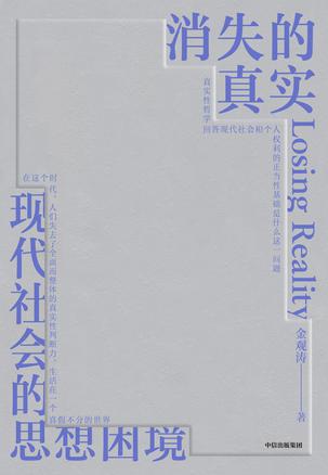 夸克浏览器™的二三事儿 - 消失的真实 [﻿人文社科] [pdf+全格式]