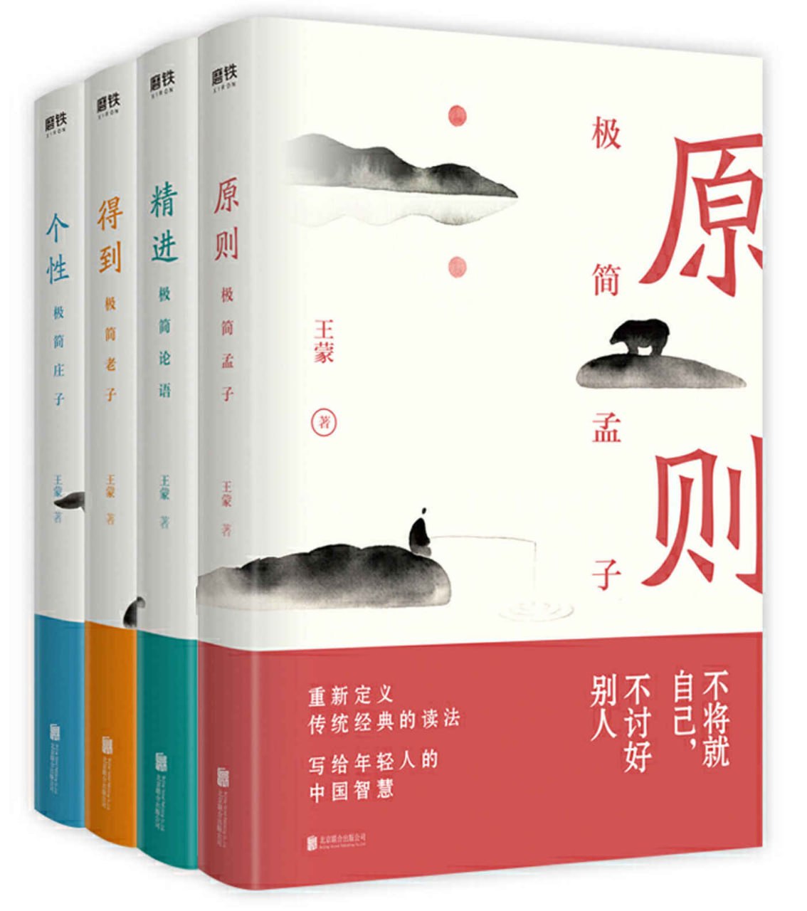 夸克云盘发布频道 - 王蒙写给年轻人的中国智慧（全四册） [﻿套装合集] [pdf+全格式]