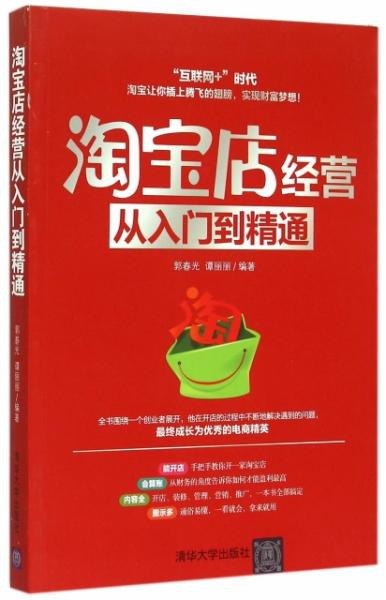 夸克云盘发布频道 - 《便利店经营从入门到精通》过自己的日子[epub]