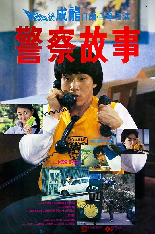 网盘资源收藏(夸克) - 警察故事 2160p Remux (1985) 中文字幕【63.78GB】已刮削