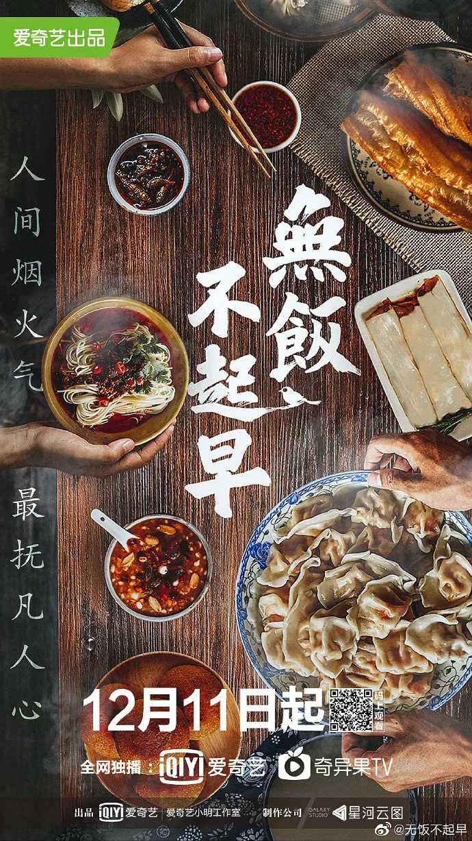 网盘资源收藏(夸克) - 无饭不起早 (2019)