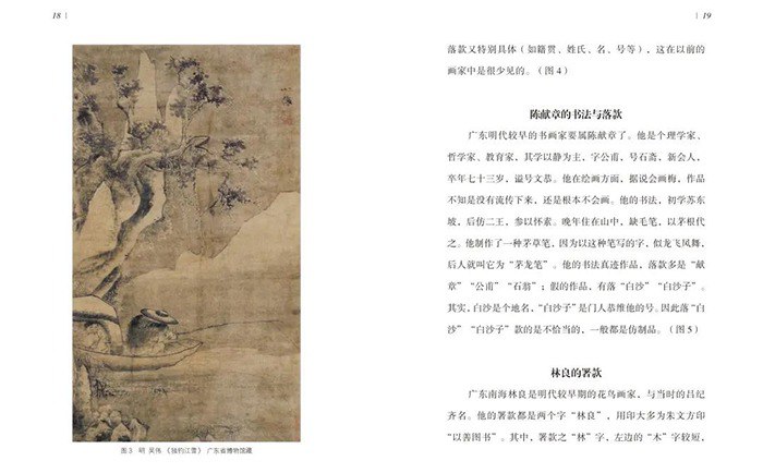 夸克云盘发布频道 - 《苏庚春讲书画鉴定》毕生书画鉴定经验之作[pdf]