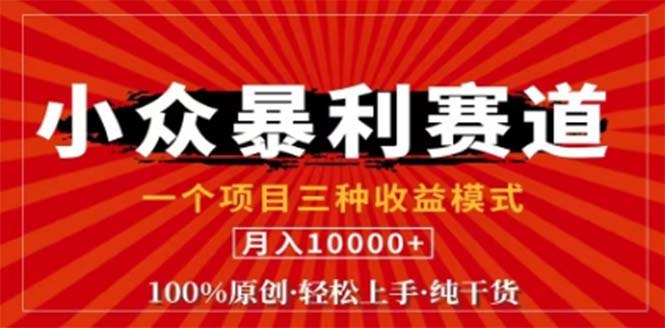 夸克云盘发布频道 - 视频号最新爆火赛道，三种可收益模式，0粉新号条条原创条条热门 日入1000+