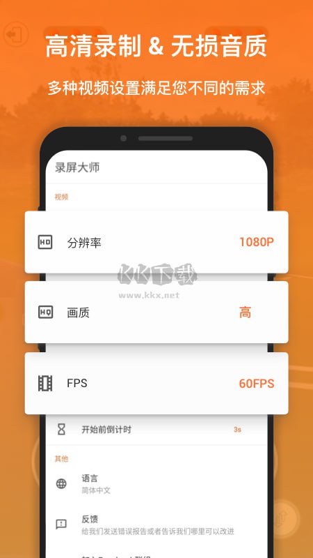 网盘资源收藏(夸克) - XRecorder 2.4.0.1 录屏大师，一款高清录屏工具，解锁专业版