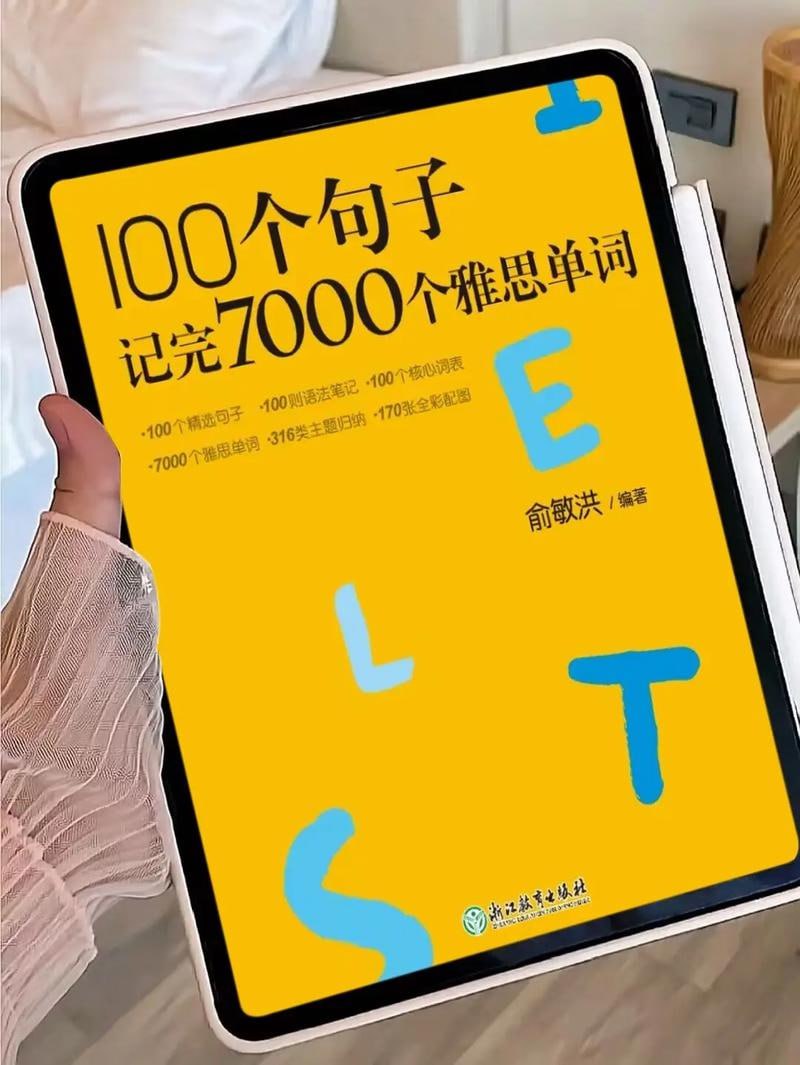 夸克浏览器™的二三事儿 - B站新东方《100个句子记完7000个雅思单词》