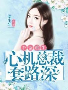 夸克云盘发布频道 - 《重生后小狼狗黏上我》作者：蜂蜜麦片.txt