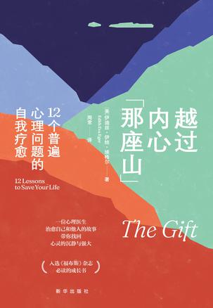 夸克浏览器™的二三事儿 - 越过内心那座山 [﻿励志成功] [pdf+全格式]