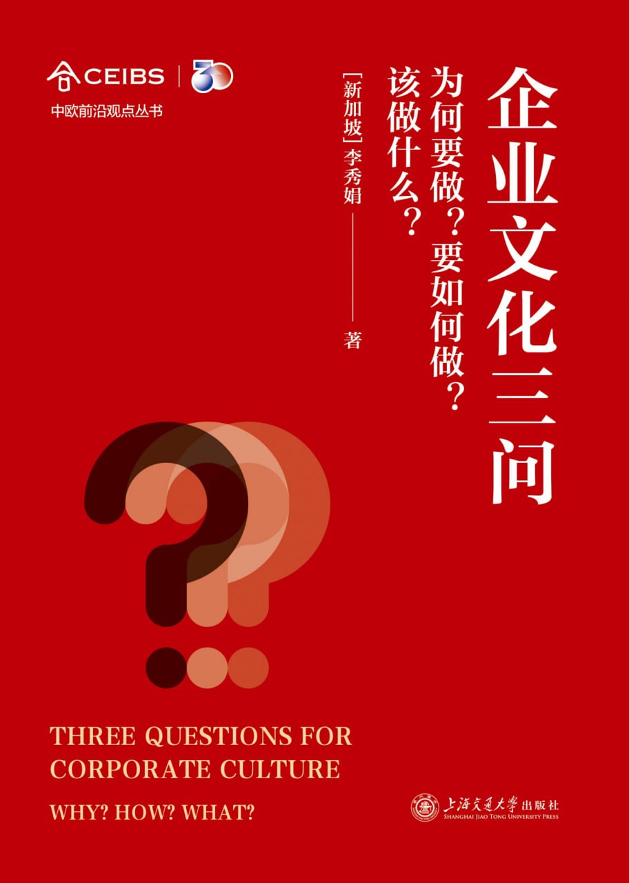 夸克浏览器™的二三事儿 - 企业文化三问 [﻿经济管理] [pdf+全格式]