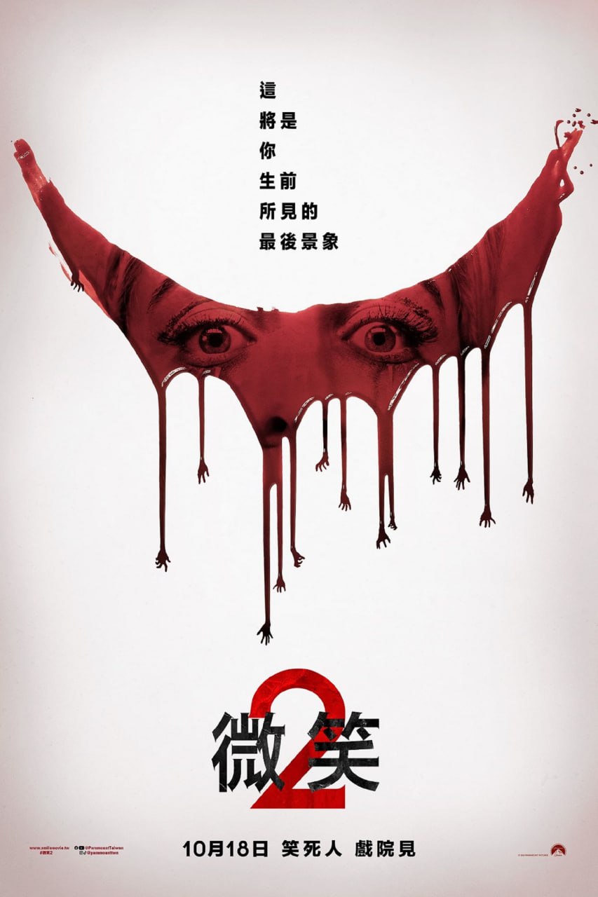 夸克云盘发布频道 - 夺命微笑2 (2024) 4K外挂中字.2160p.iTunes.WEB-DL.DDP.5.1.Atmos.HDR10+.H.265.mkv (23G)