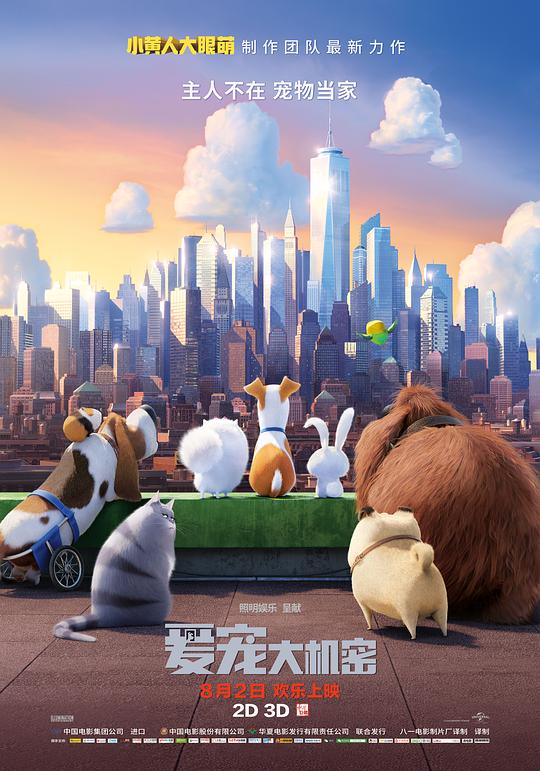 网盘资源收藏(夸克) - 爱宠大机密 The Secret Life of Pets 2160p Remux (2016)【52.34GB】已刮削