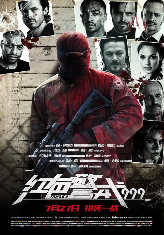 网盘资源收藏(夸克) - 红色警戒999 Triple 9 1080p Remux (2016) 中文字幕【33.07GB】已刮削