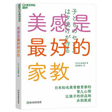 夸克浏览器™的二三事儿 - 美感是最好的家教 [﻿学习教育] [pdf+全格式]