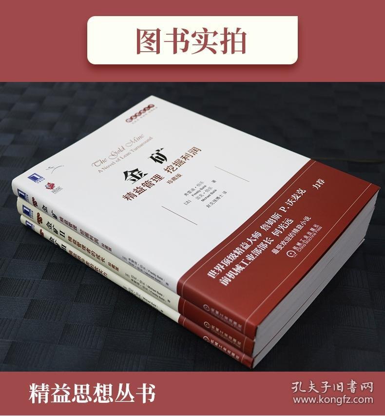 夸克云盘发布频道 - 《精益思想丛书金矿系列》套装共3册[epub]