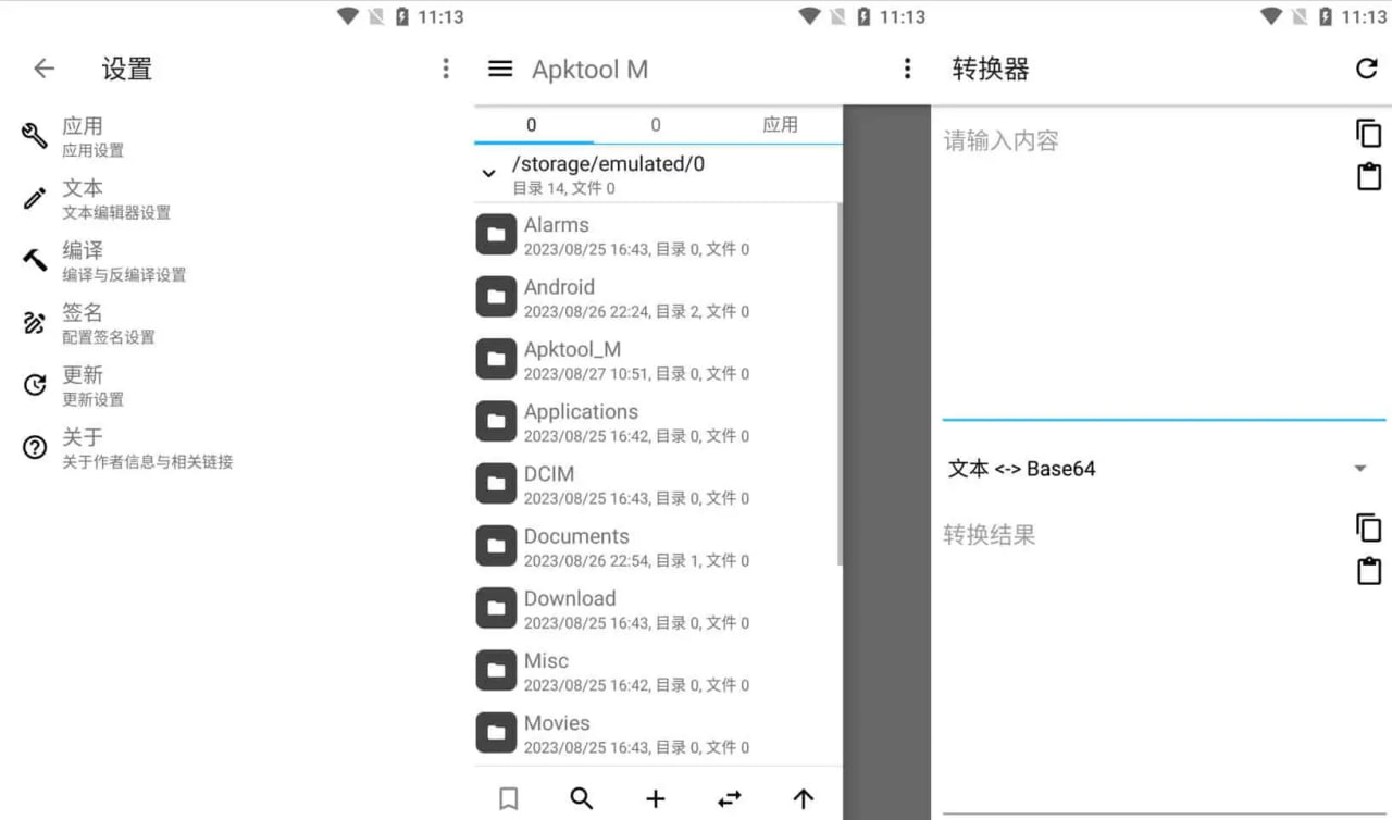 网盘资源收藏(夸克) - Apktool M v2.4.0-241102 完全免费的APK反编译工具，安卓反汇编神器