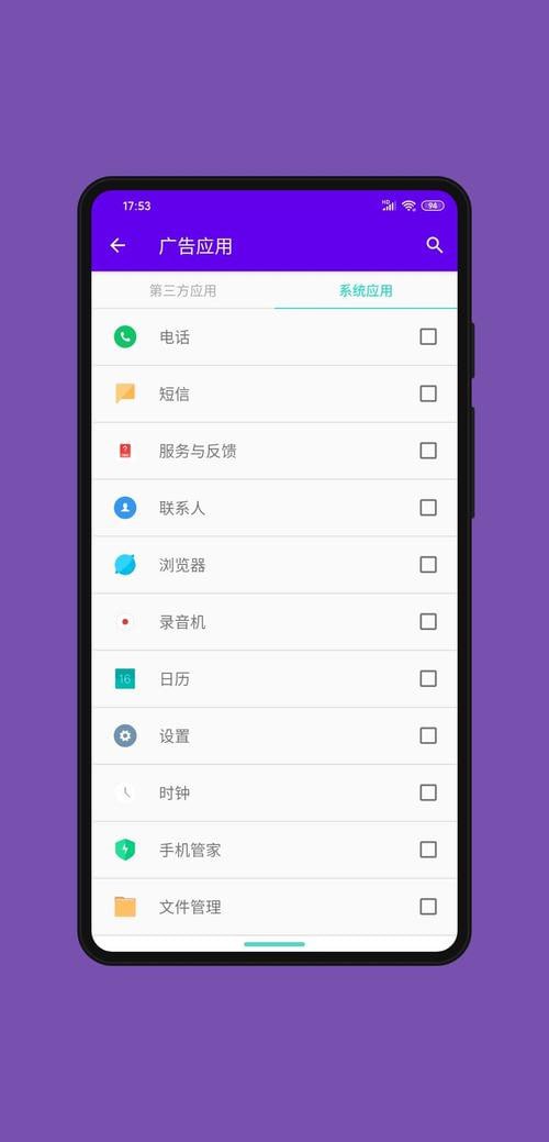 网盘资源收藏(夸克) - SKIP v3.0.0 免费开源的跳过APP开屏广告软件