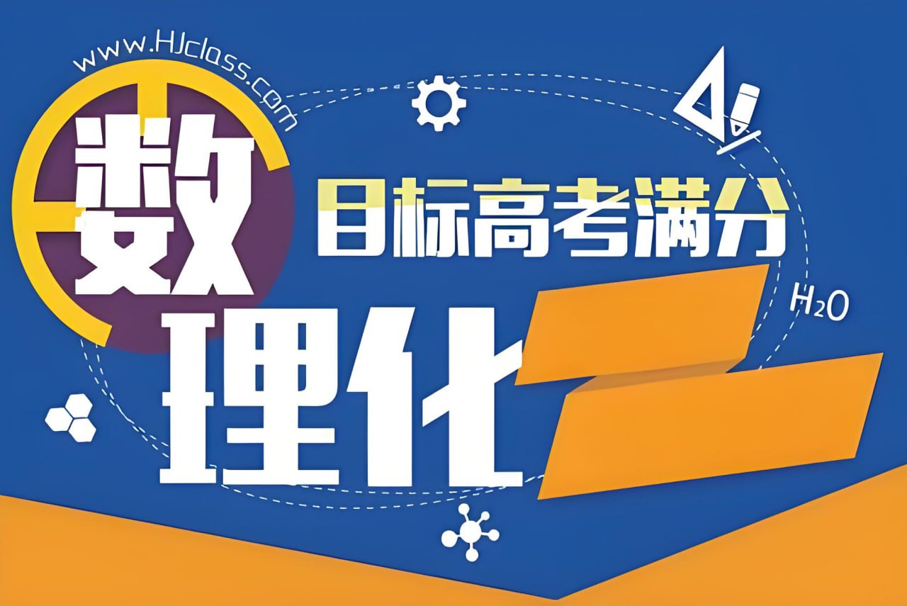 网盘资源收藏(夸克) - 《中学生数理化 (高考数学) 》2024年合集