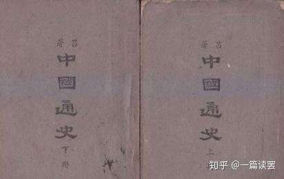 夸克云盘发布频道 - 《白话本国史》吕思勉 系统的中国通史[epub]