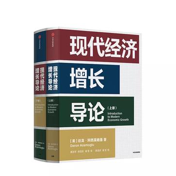 夸克浏览器™的二三事儿 - 现代经济增长导论（全二册） [﻿套装合集] [pdf+全格式]