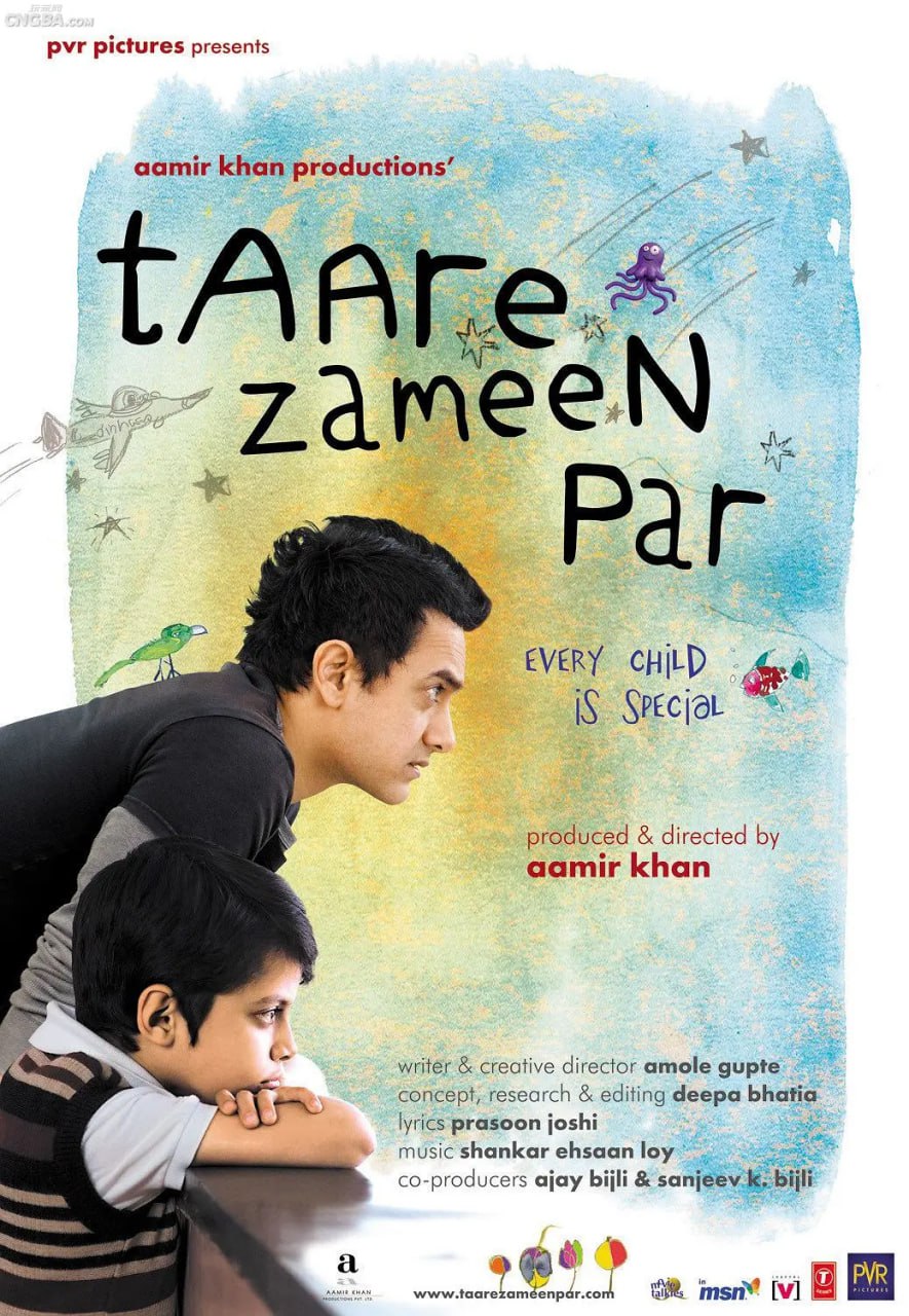 网盘资源收藏(夸克) - 地球上的星星 Taare Zameen Par (2007)