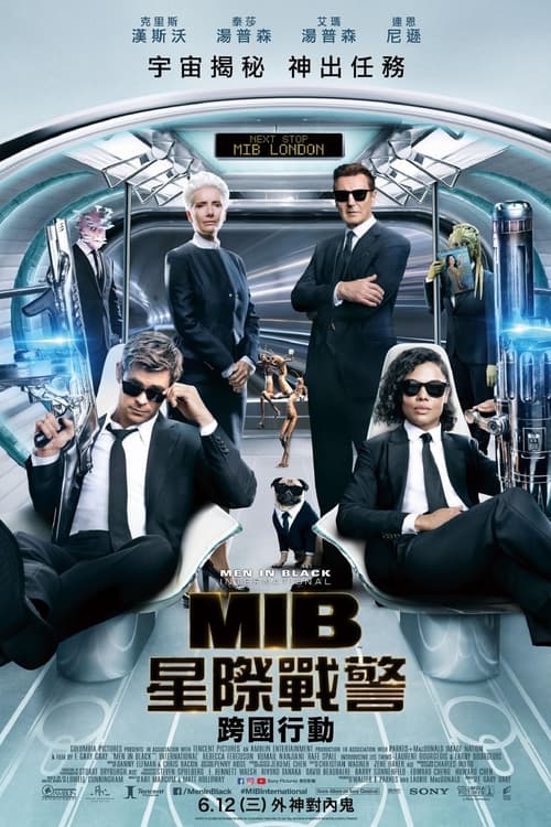 阿里云盘4K影视 - 黑衣人：全球通缉 (2019)  4K原盘REMUX 国英双音 内封字幕 易屏蔽