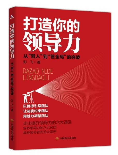 夸克云盘发布频道 - 《没有领导力也能办到》30招破解职场难题[epub]