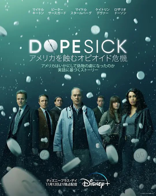 夸克浏览器™的二三事儿 - 【推荐高分美国优秀影片】成瘾剂量 Dopesick (2021) 共8集全【豆瓣高分9.3】【未删减版】 中字 精彩影片尽快收藏