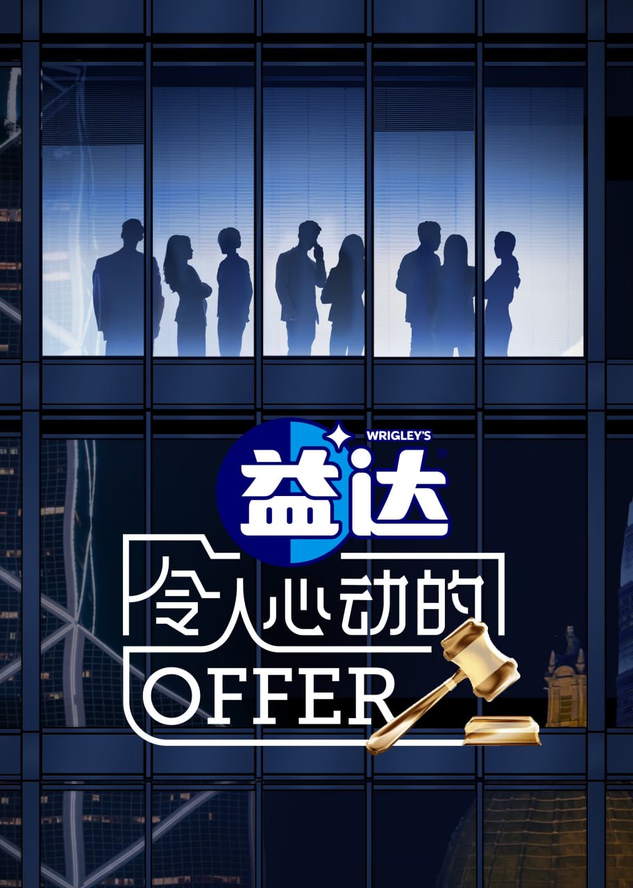 网盘资源收藏(夸克) - 令人心动的offer 第6季 (2024)    4k    更新1008