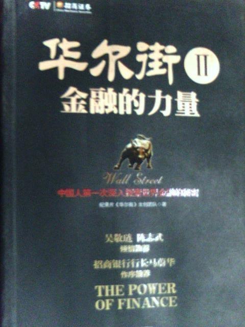 夸克云盘发布频道 - 《金融并购经典》套装共6册 华尔街群狼之战[pdf]