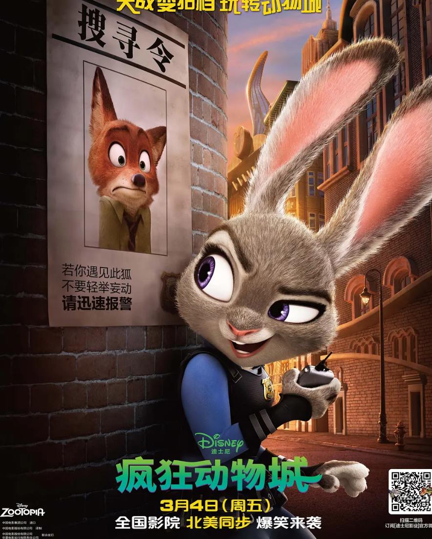 网盘资源收藏(夸克) - 疯狂动物城 Zootopia (2016) 特效字幕