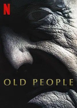 夸克浏览器™的二三事儿 - 老人 Old People (2022)